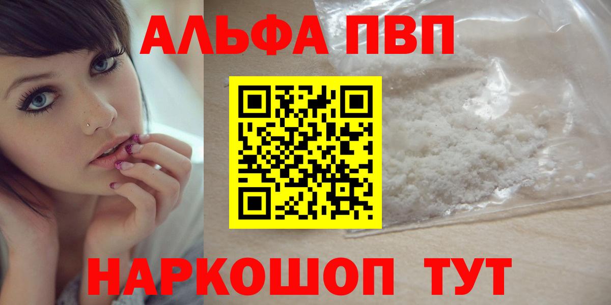 Alpha PVP крисы CK Сальск