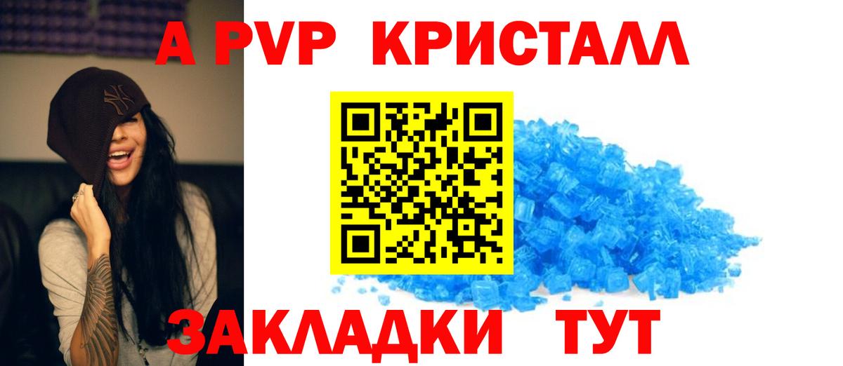 A PVP Соль  Alpha PVP  закладки  APVP СК КРИС  Alpha-PVP кристаллы  Вход с VPN  Сальск 