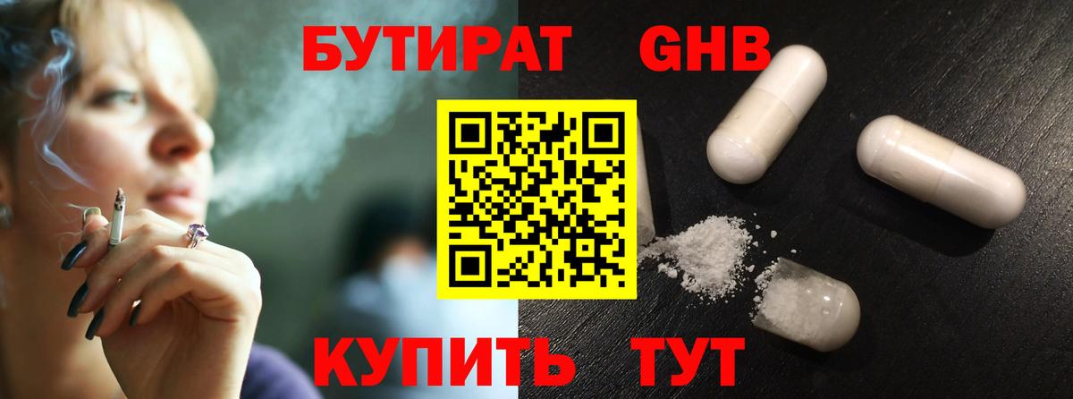 БУТИРАТ 99% Сальск