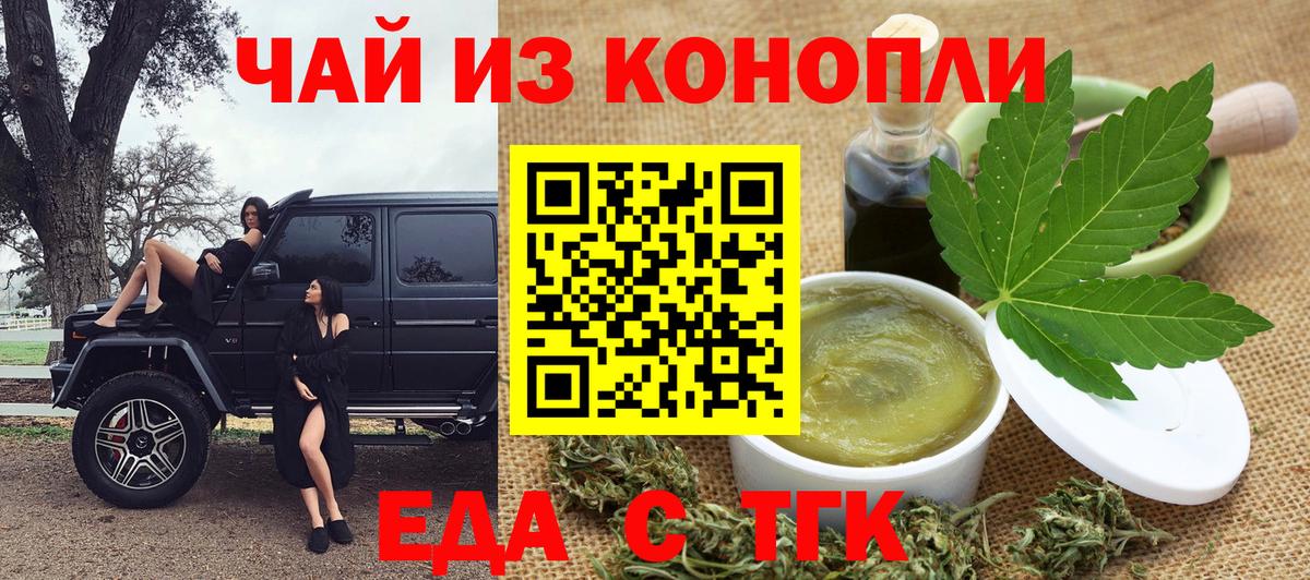 Печенье с ТГК марихуана Сальск