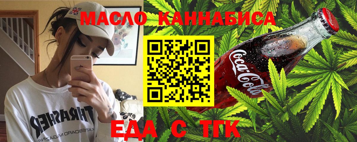 Сальск  Печенье с ТГК марихуана  Вход с VPN 