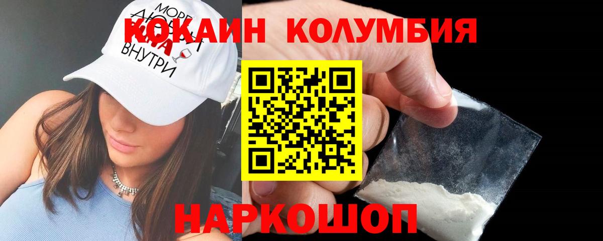 КОКАИН Columbia  Вход с VPN  Сальск  COCAIN Перу 