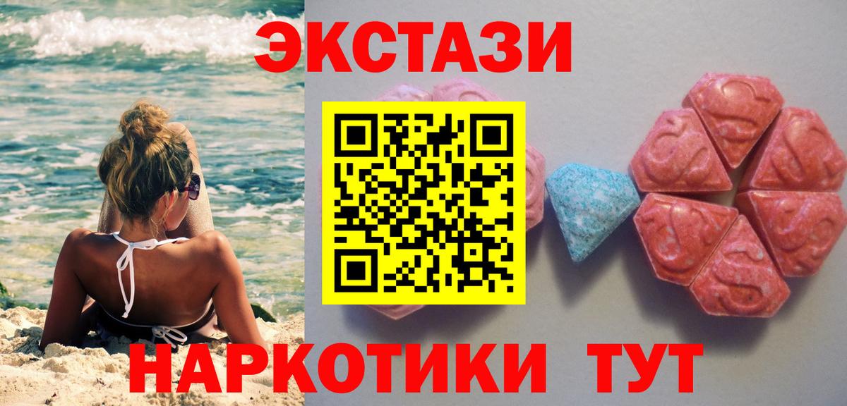 Экстази 250 мг  KRAKEN ССЫЛКА  Ecstasy  Сальск  ЭКСТАЗИ louis Vuitton  Вход с VPN  как найти  