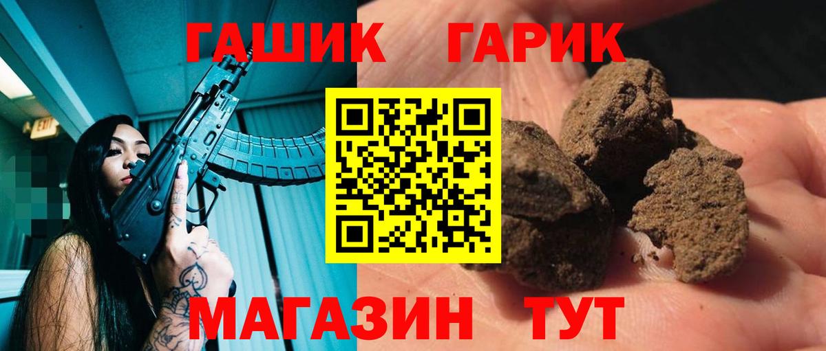 ГАШИШ 40% ТГК  ГАШИШ  Сальск  Вход с VPN  ГАШ hashish 