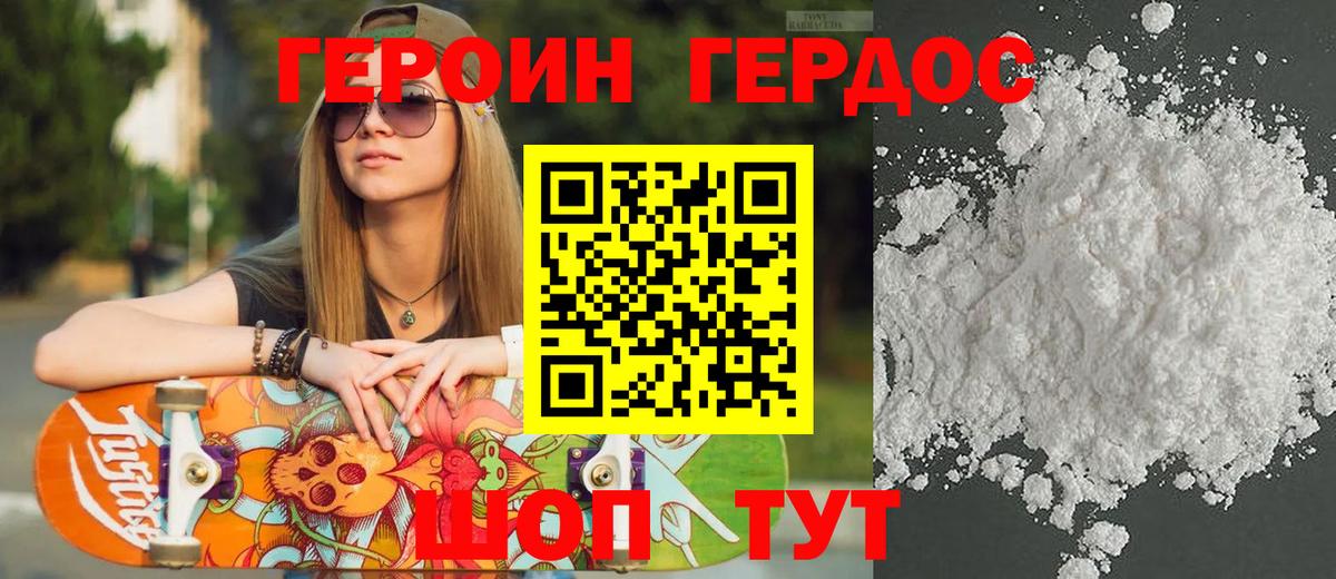 Героин афганец Сальск