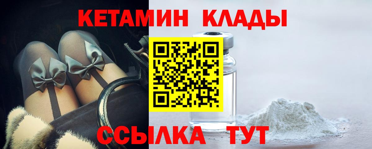 Сальск  КЕТАМИН ketamine  Вход с VPN 