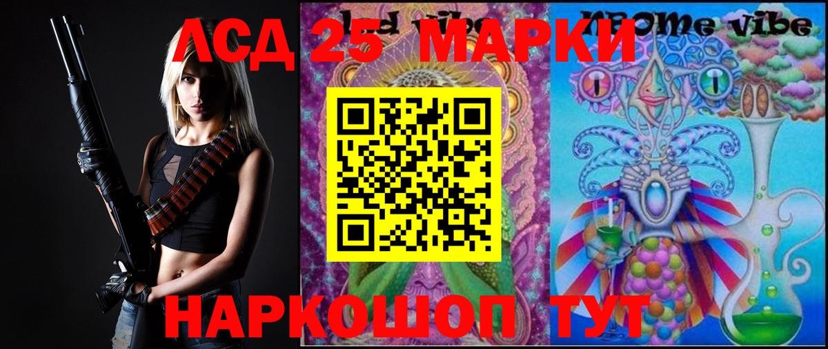 ЛСД экстази кислота Сальск