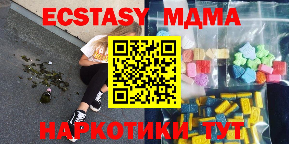 MDMA VHQ Сальск