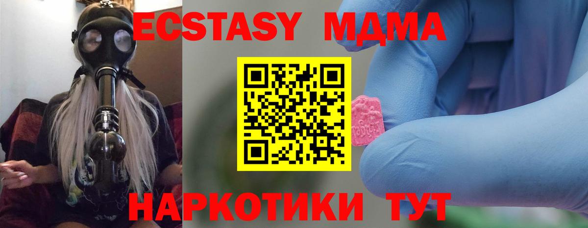 Сальск  MDMA  Вход с VPN  МДМА VHQ 
