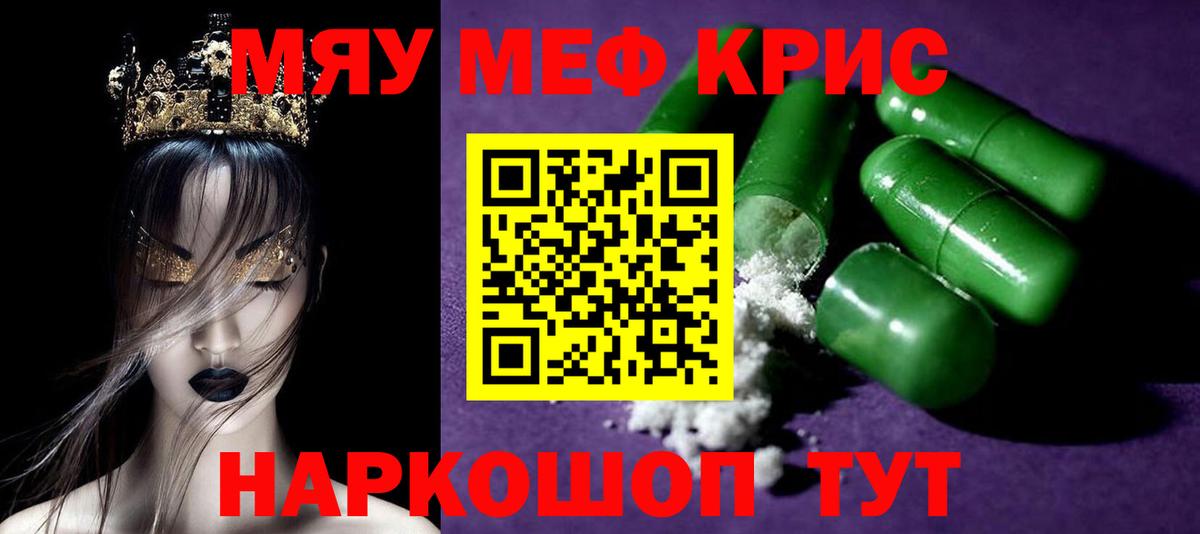 Меф  Меф кристаллы  Вход с VPN  Сальск 