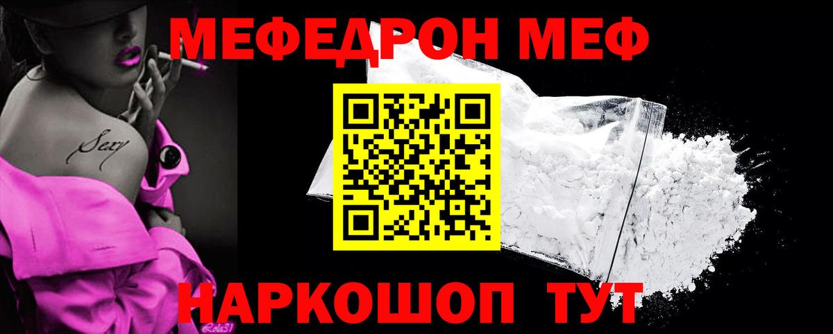 Меф Сальск