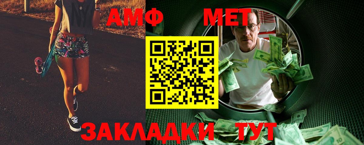 МЕТАМФЕТАМИН винт Сальск