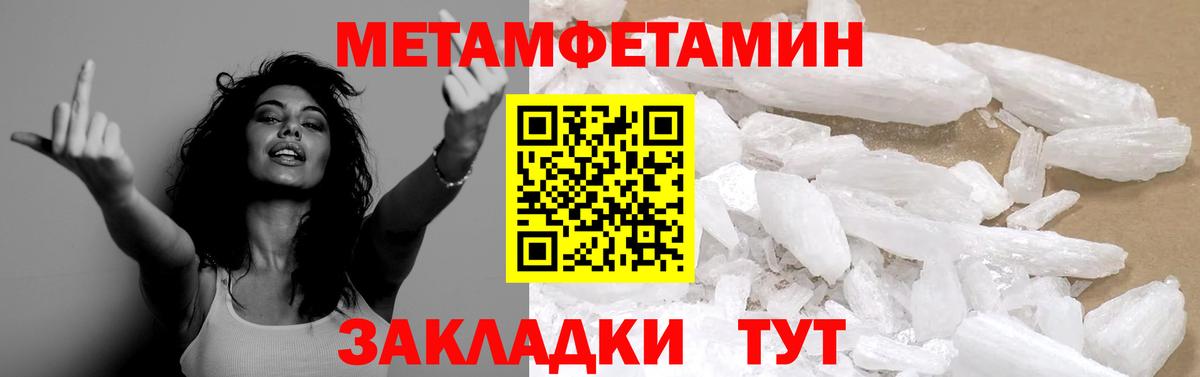 Метамфетамин Methamphetamine  Вход с VPN  Сальск 