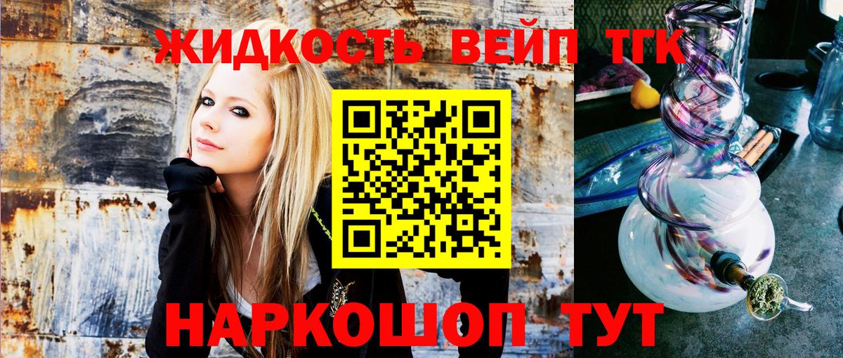 Сальск  ТГК концентрат  Вход с VPN  ТГК Wax 